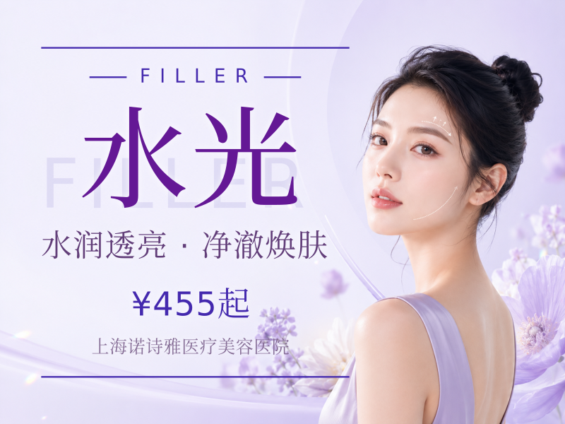 【水光项目|1次】润致水光2ml/正品足量/限新客