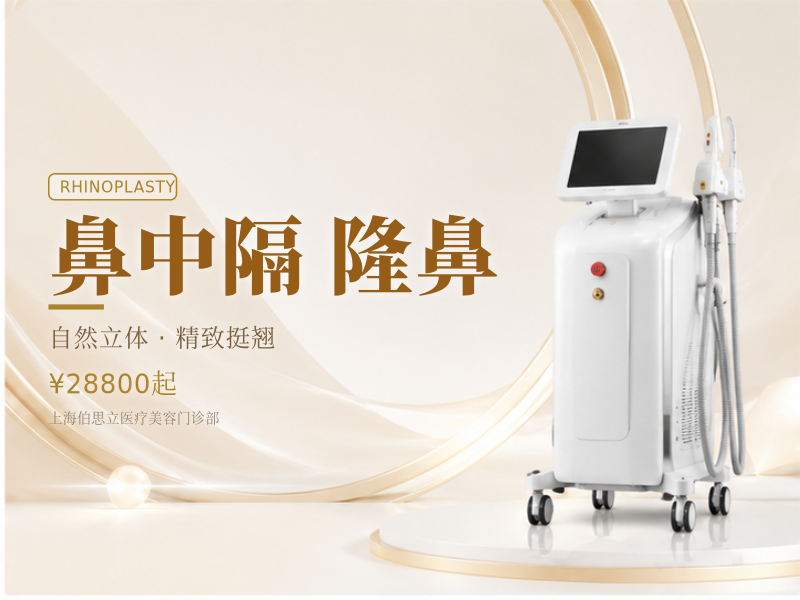 肋软骨鼻部多项鼻中隔软骨隆鼻/全肋/半肋隆鼻.