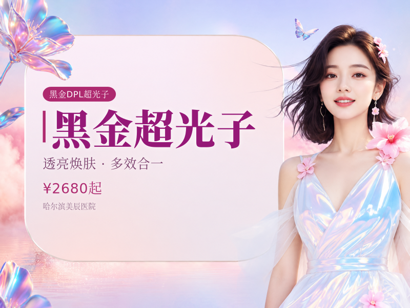 黑金超光子