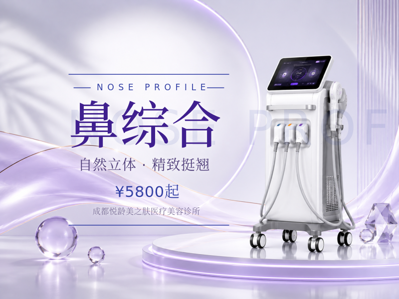 鼻综合
