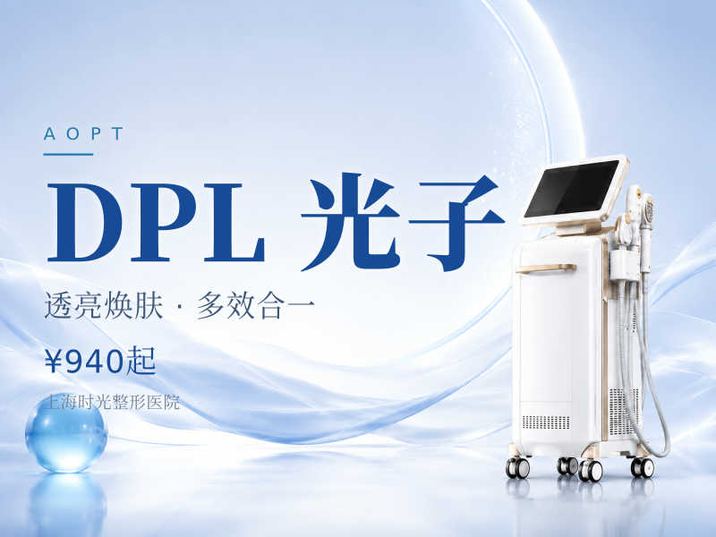 【DPL美肤】【新客专享】黑金超光子3次