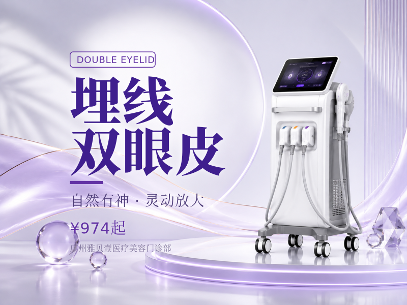 埋线双眼皮