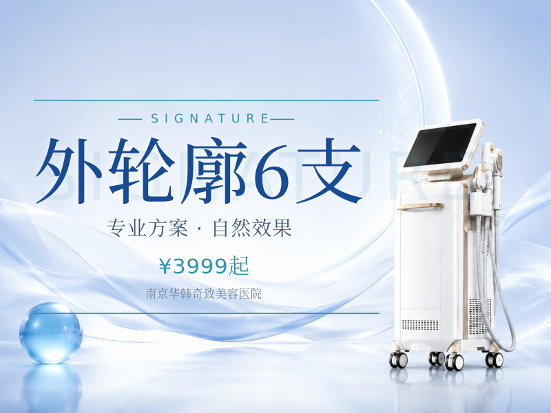 外轮廓6支（公主/艾莉薇/伊婉C/捷尔/法思丽）