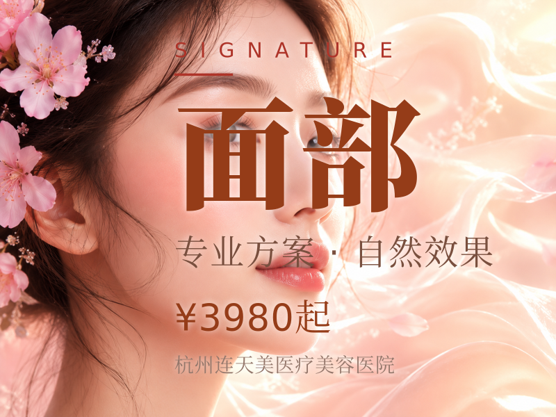 欧洲之星全面部Fotona4DPro