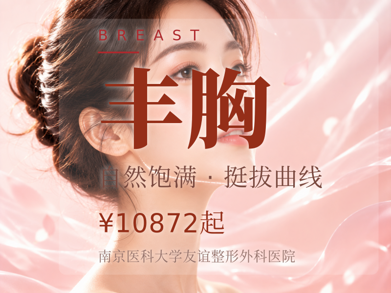 [假体隆胸全包】假体隆胸丰胸自然有型手感柔软.