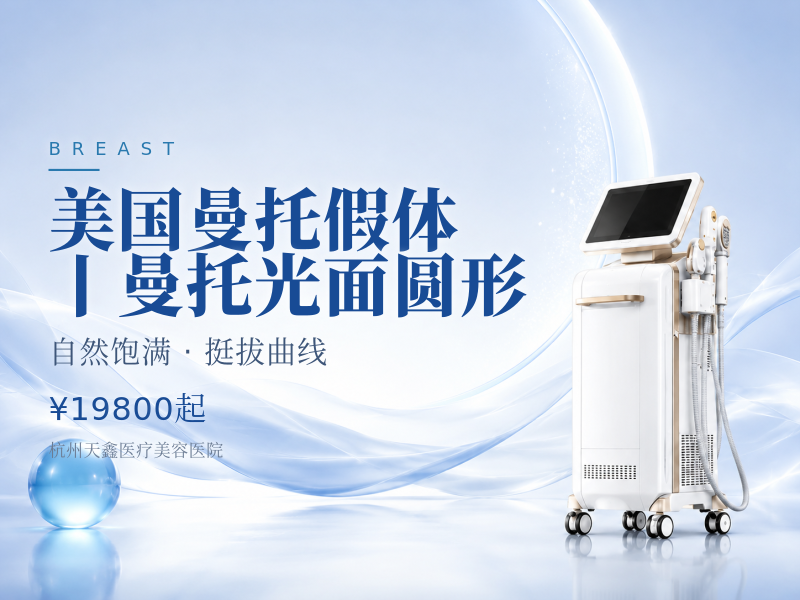 美国曼托假体丨 曼托光面圆形