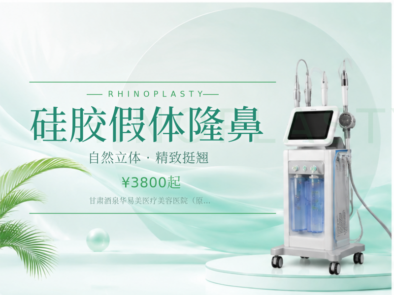 硅胶假体隆鼻