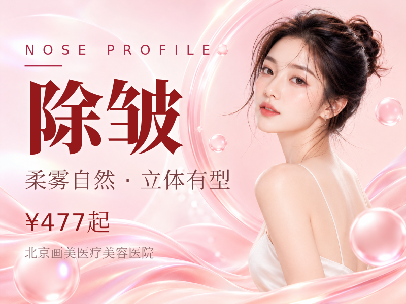 【五环动态美学】韩国品牌 进口除皱单部位 3 次卡 鱼尾纹 / 鼻背纹 / 眉间纹 20U