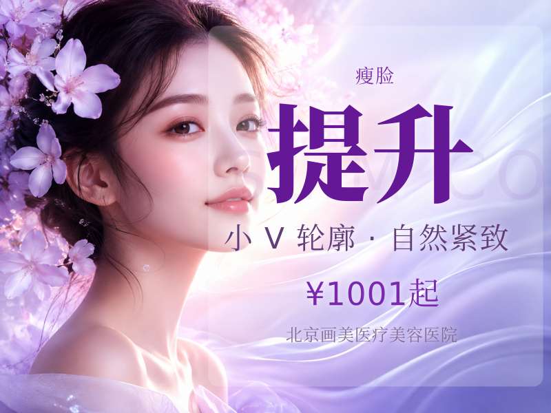 【咬肌肥大专拍】【私信有惊喜】韩国品牌 进口瘦脸 + 下颌缘提升100