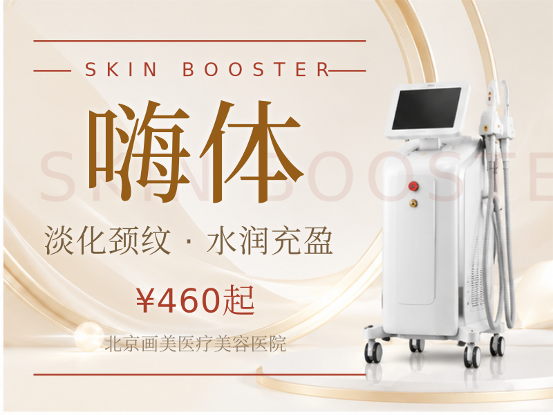 嗨体 1.5ml 【私信有惊喜】品质严选 颈部抗初老 淡化颈纹