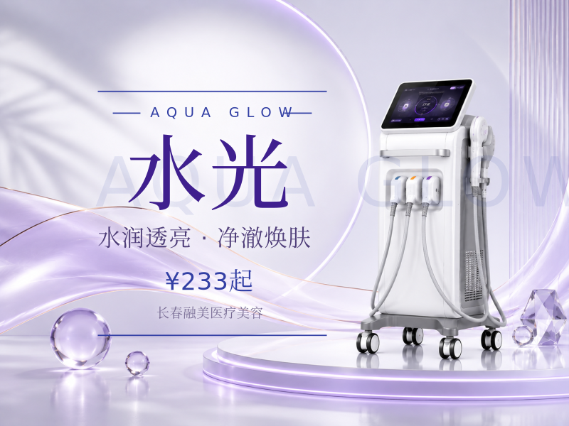 【水光项目润月雅|2ml】复合型水光现场验真