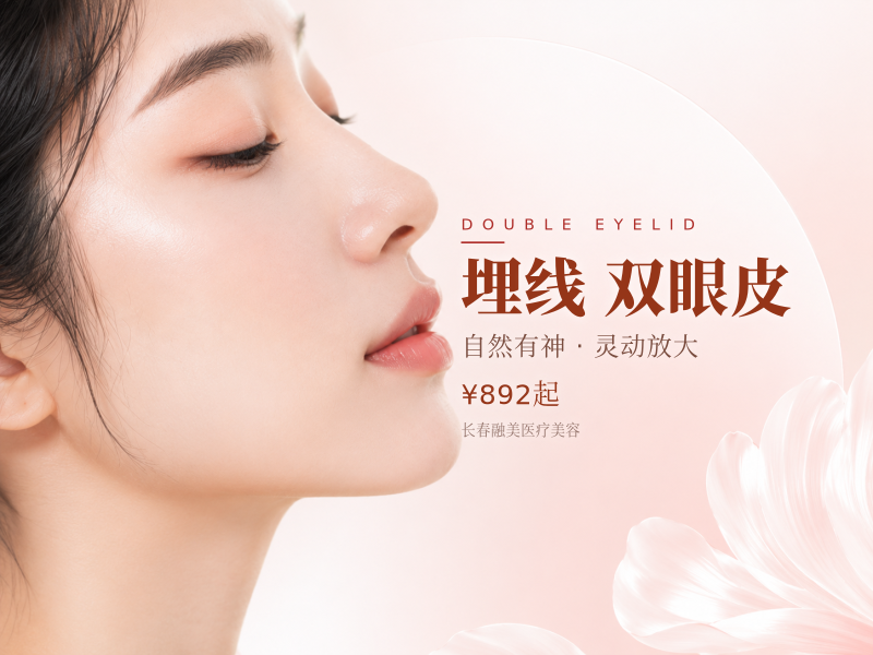 【埋线双眼皮|单丝尼龙线】眼部整形双眼皮