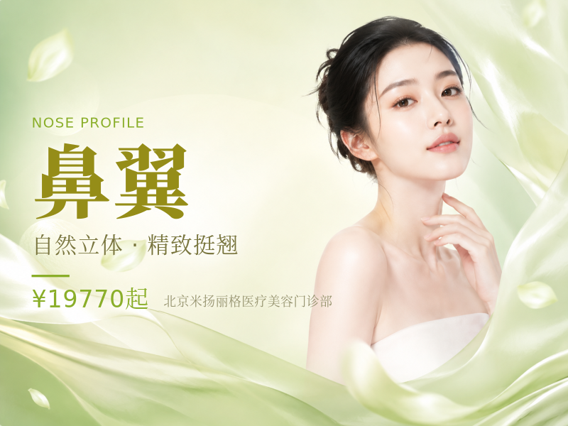 【手术缩鼻翼 | 鼻翼缩小 改善鼻子 鼻翼肥大】