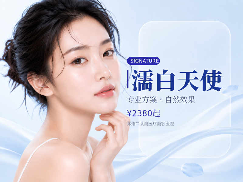 濡白天使