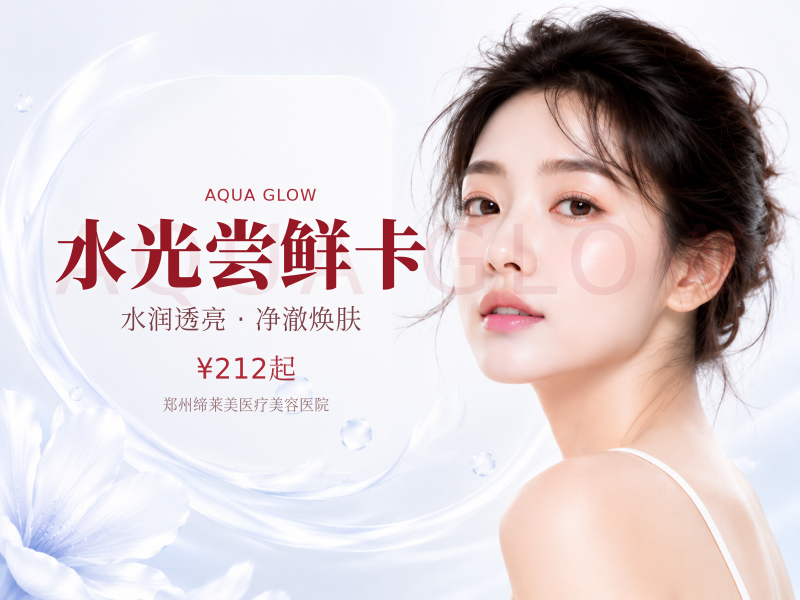 水光尝鲜卡