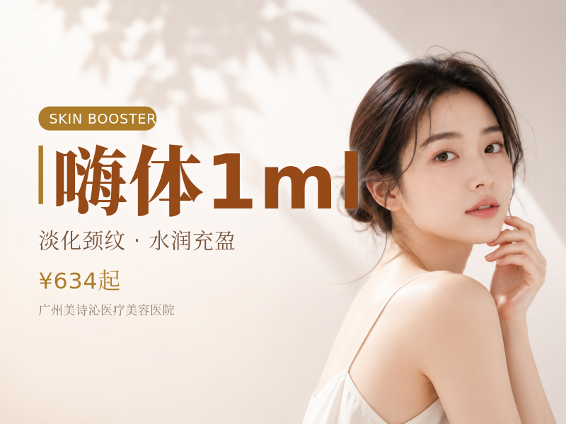 嗨体1ml