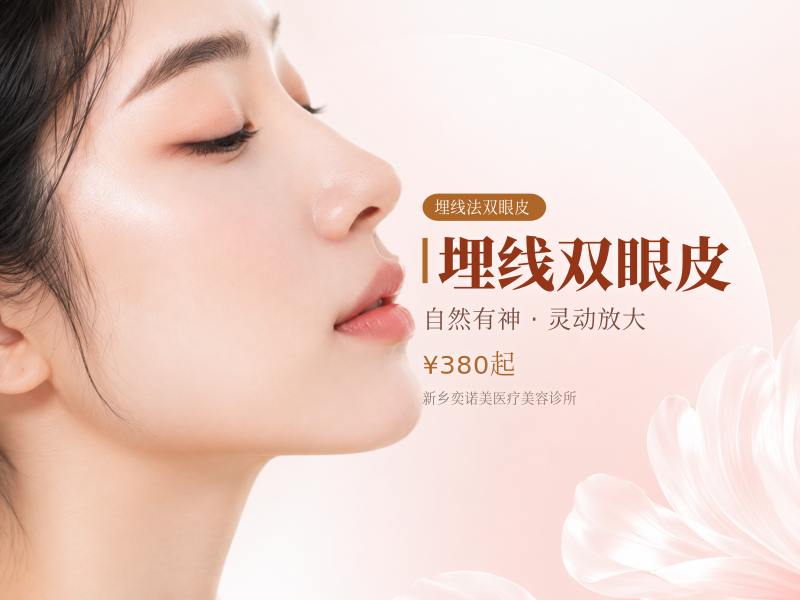 埋线双眼皮