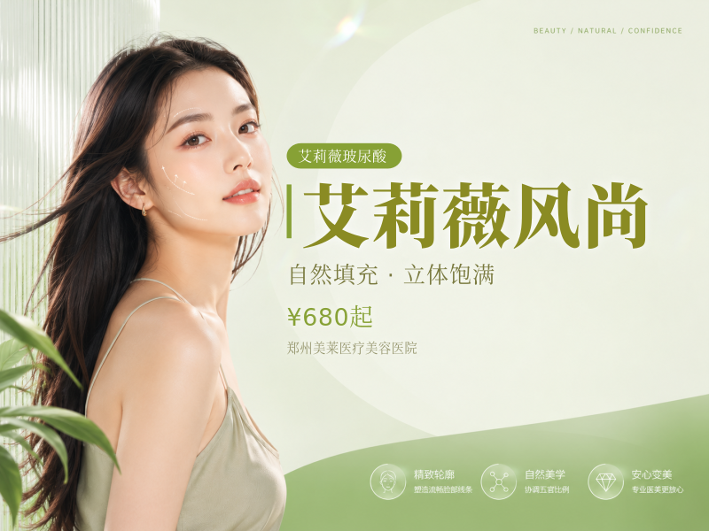 艾莉薇风尚
