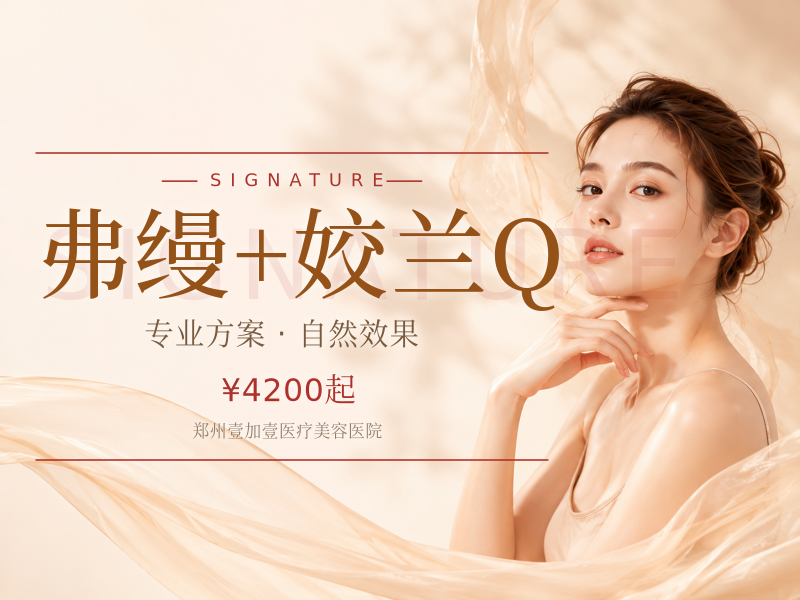 弗缦+姣兰Q