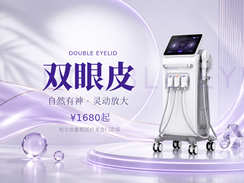 双眼皮价格