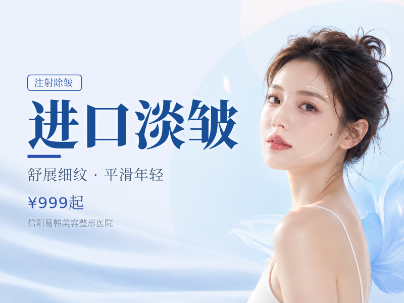 进口淡皱