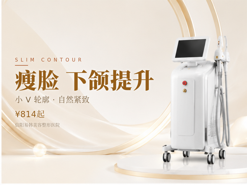 瘦脸/下颌提升