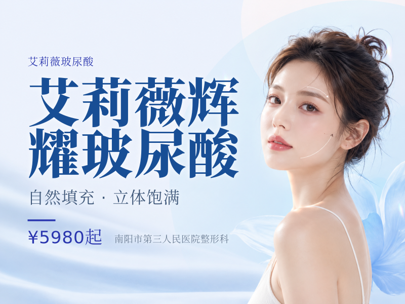 艾莉薇辉耀玻尿酸