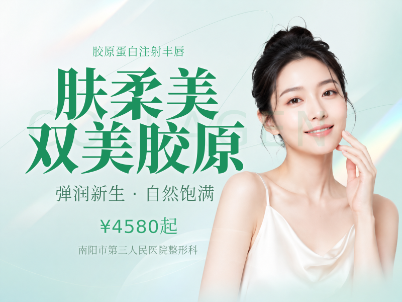 肤柔美双美胶原（正品可验）