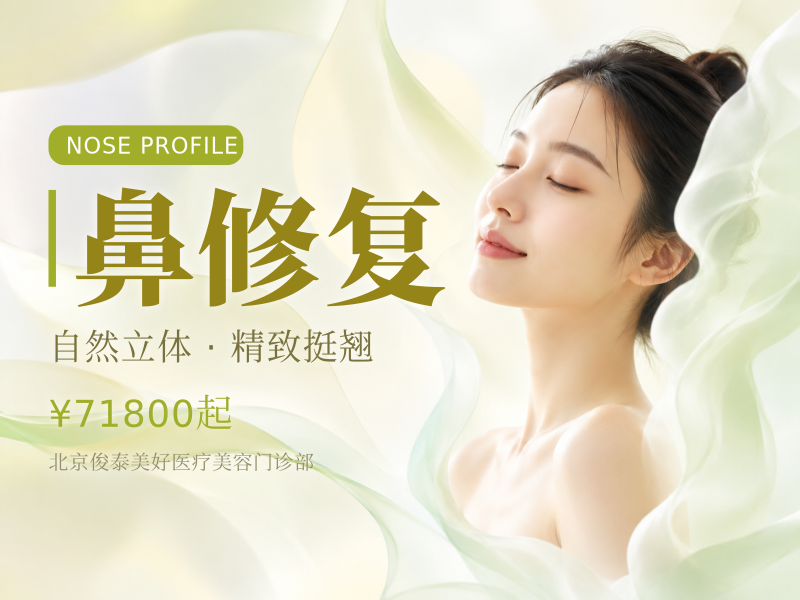 【3D 打印技术】鼻部修复术丨 PEEK 人工骨丨遇见术后形态