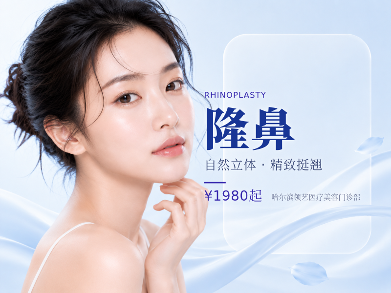 隆鼻|价格