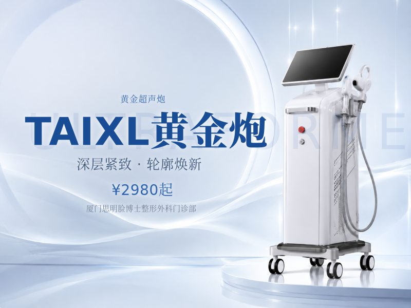 TAIXL黄金炮