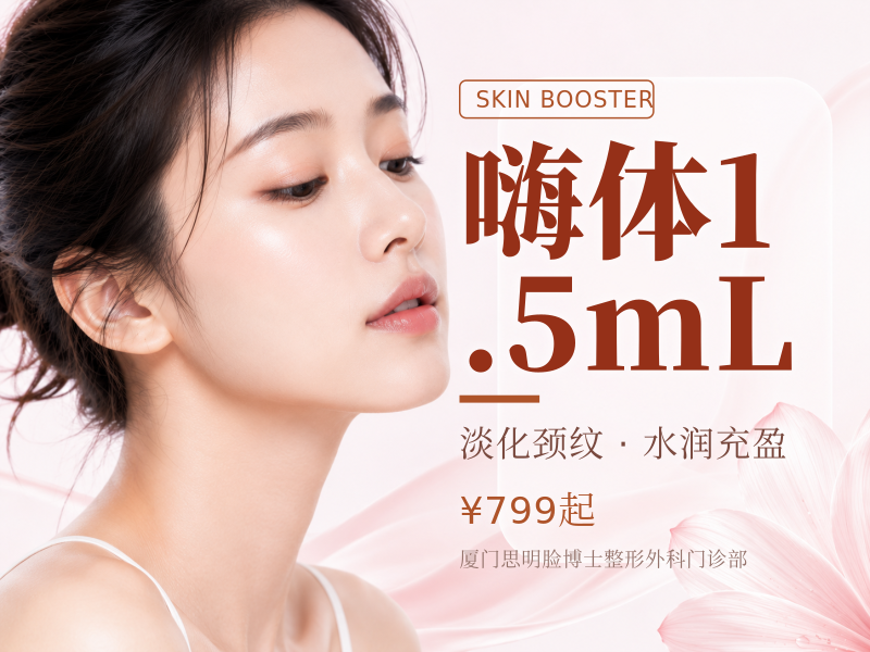 嗨体1.5mL