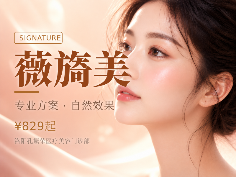 薇旖美