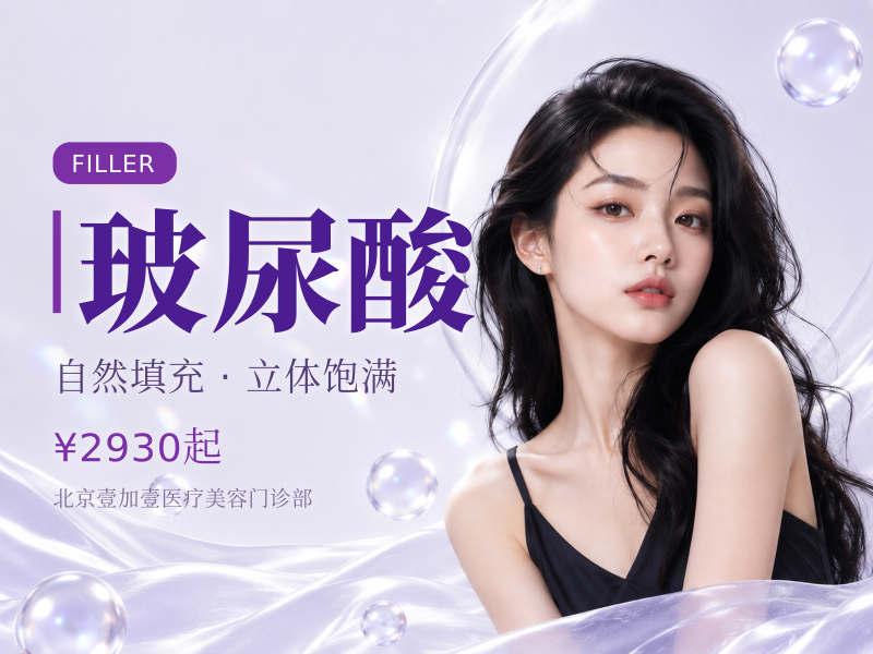 【3支轮廓固定玻尿酸】莫娜丽莎/法思丽/润致2号少女幼态任选