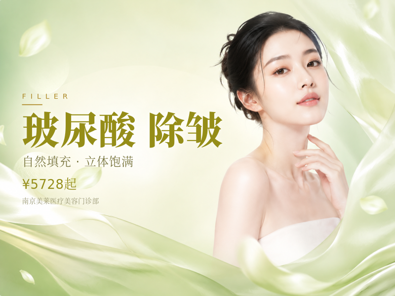 [玻尿酸除皱|瑞蓝]瑞蓝丽堤丽多玻尿酸1mL/骨.