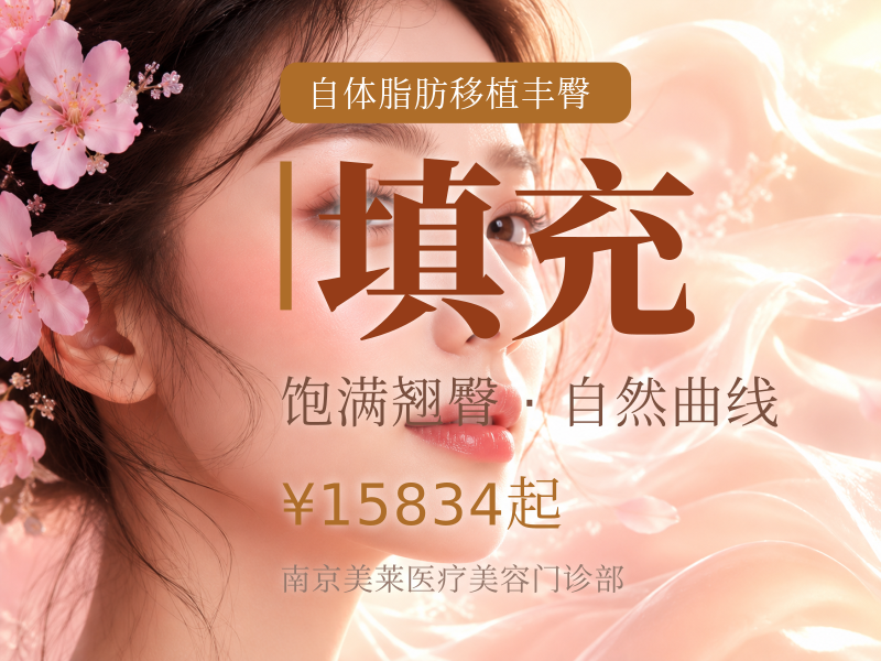 自体脂肪丰臀|多层次填充臀部·私信查看术后照