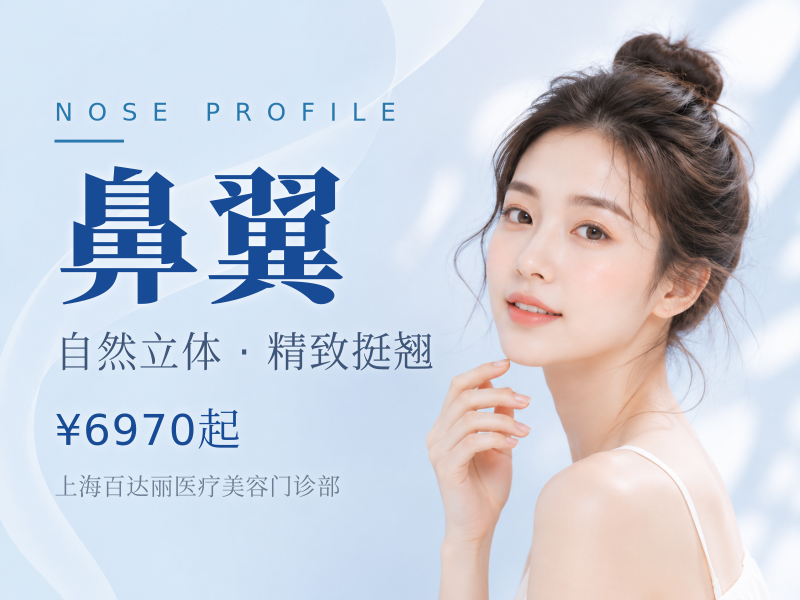 手术缩鼻翼【鼻翼缩小】方式外切/内切