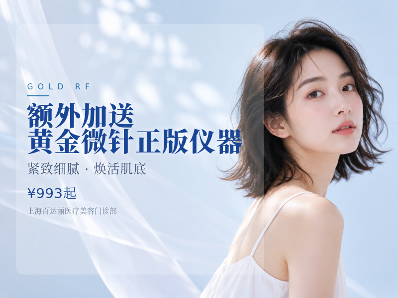 额外加送|黄金微针|正版仪器