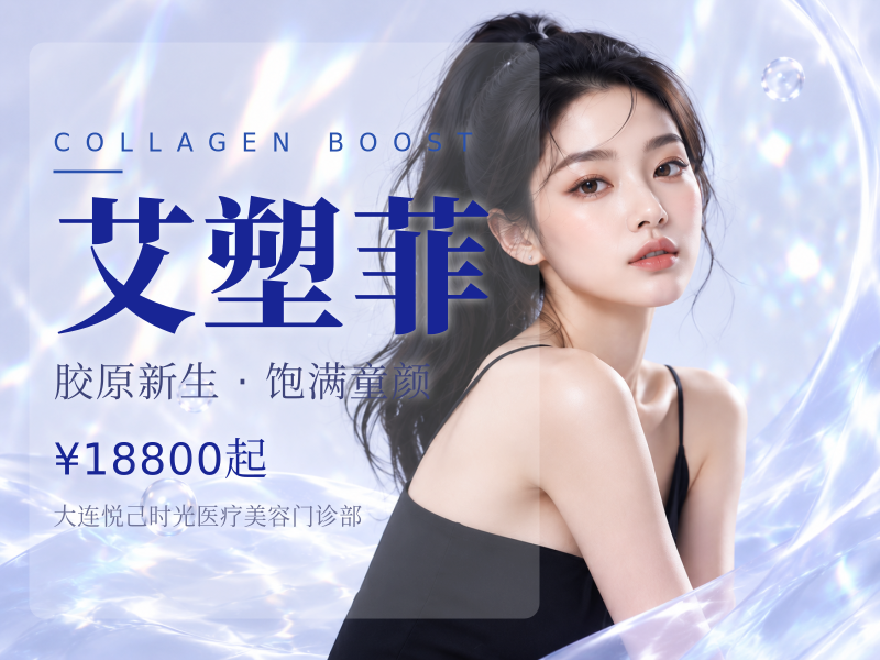 艾塑菲