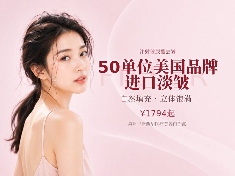 【50单位 美国品牌】 进口淡皱（鱼尾纹等5选3）