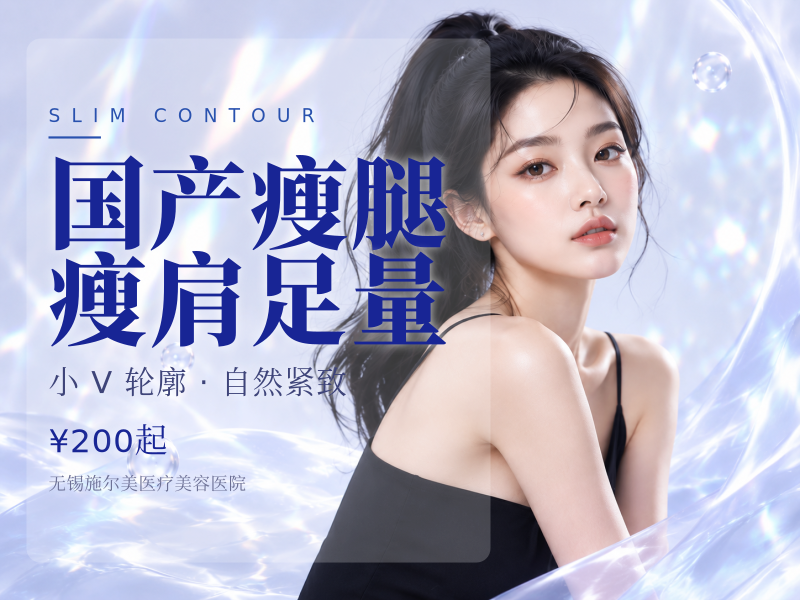 国产[瘦腿/瘦肩足量