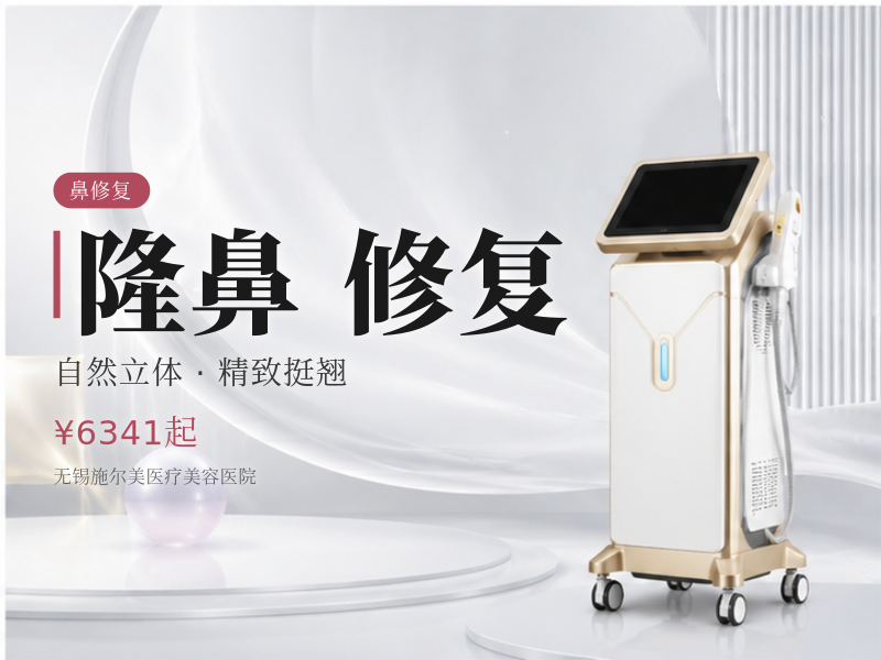 [鼻部修复】鼻修复/假体、硅胶、膨体等隆鼻失.