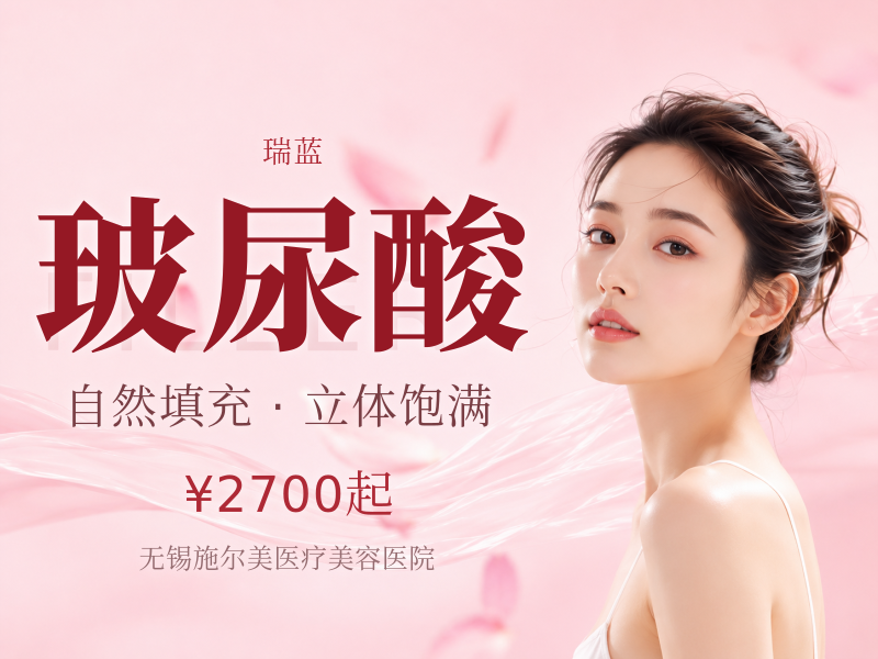 [玻尿酸][瑞蓝玻尿酸lml]进口瑞蓝2号玻尿酸