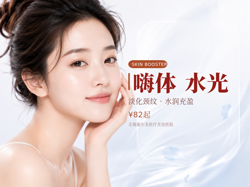 [5.5mL加倍水润】嗨体水光2.5mL+东国3mL限新客