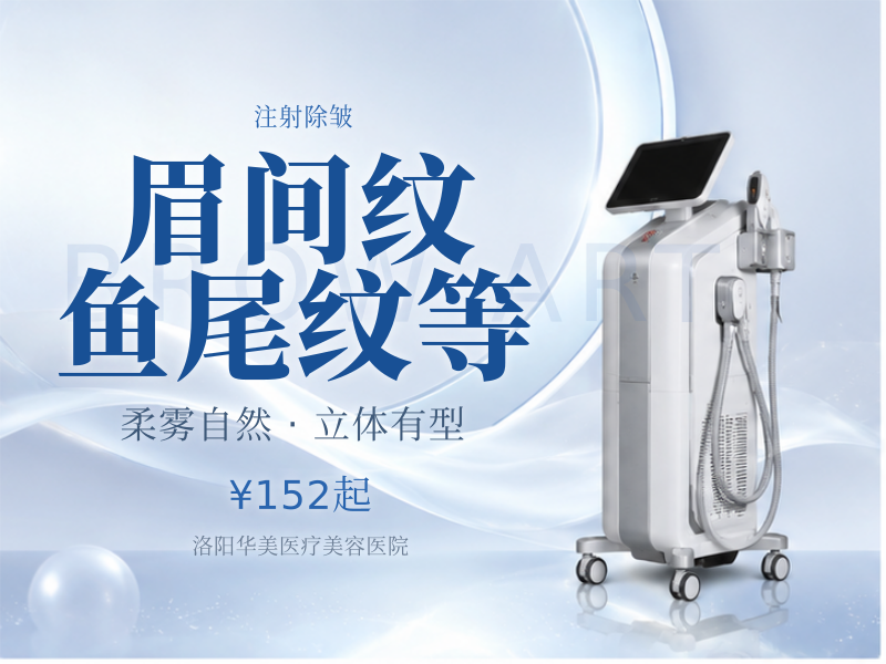 眉间纹鱼尾纹等