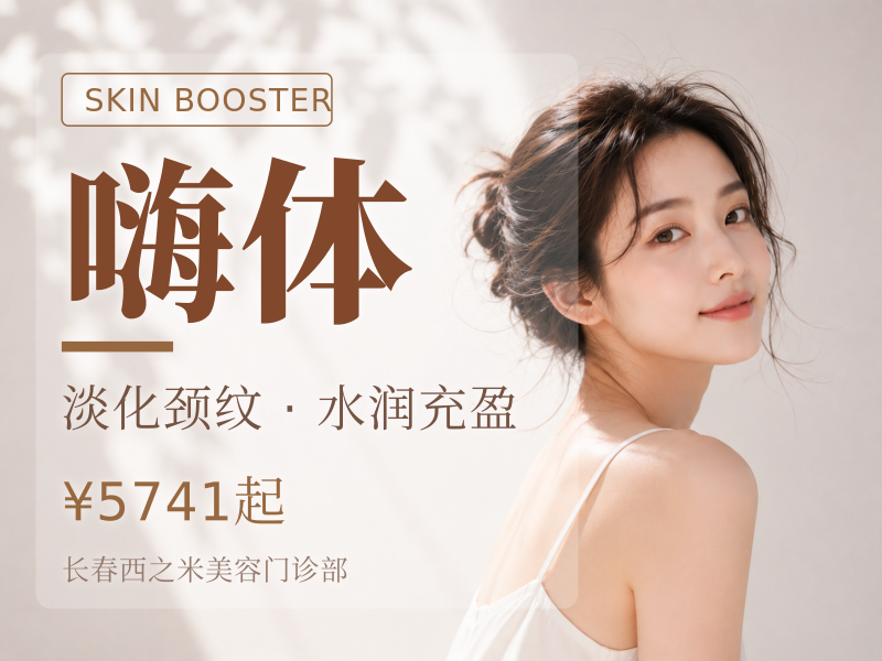 【小绿卡】嗨体熊猫1ML+Fotona4Dpro