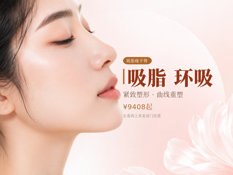【手术吸脂|燕山医疗XYQ-2脂肪吸引器】大臂环吸