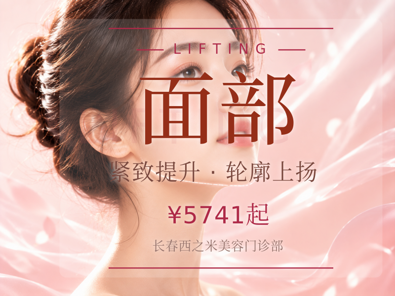 【激光紧肤|欧洲之星超V光|面部】正品仪器官方