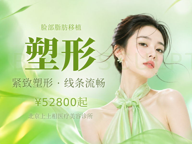 【ART自体骨性移植·颅顶塑形】头骨骨性轮廓调整