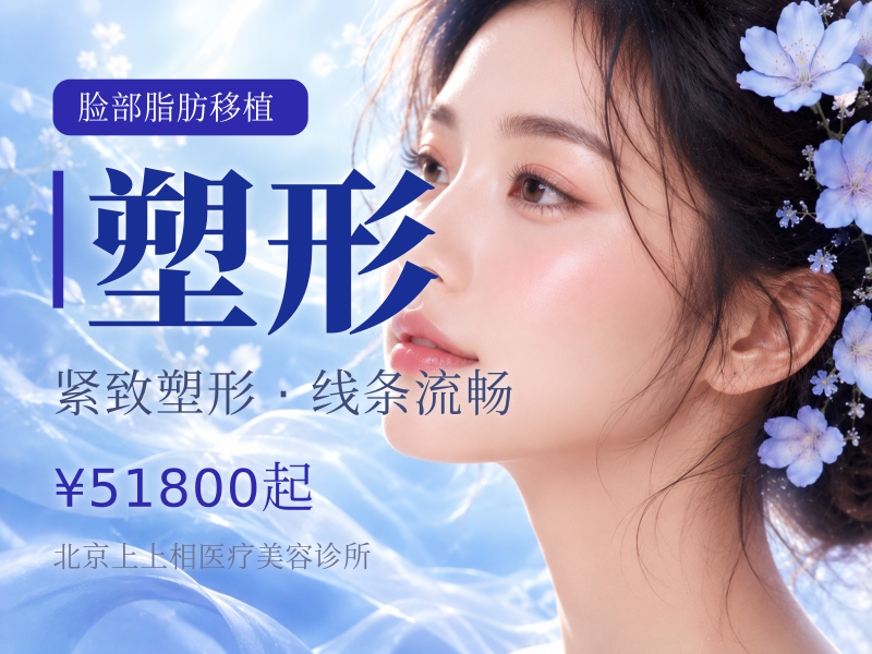 【ART自体骨性移植·侧颅塑形】侧边颅型精细化塑形